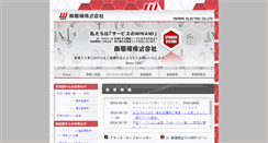 Desktop Screenshot of minamielectric.com